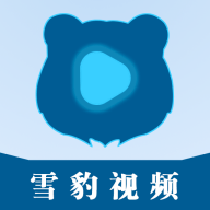雪豹视频/速搜视频/电影猎手 v1.4.3 去广告纯净版 