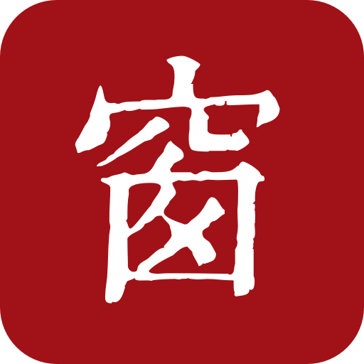 西窗烛-中华古诗词学习交流平台 v8.0.0 解锁VIP会员版 